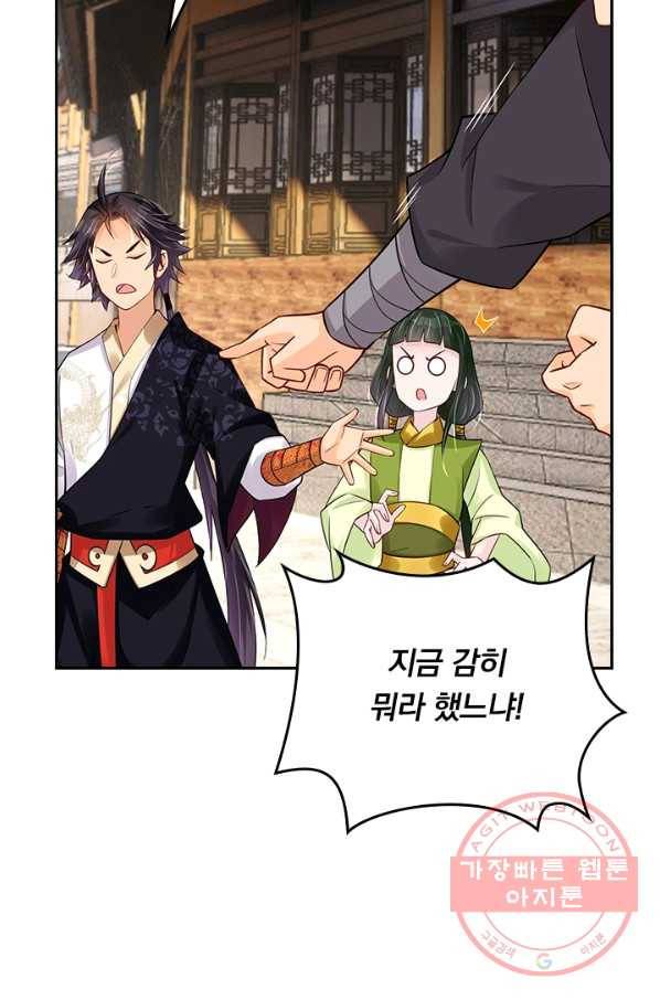 전신귀환 147화 15