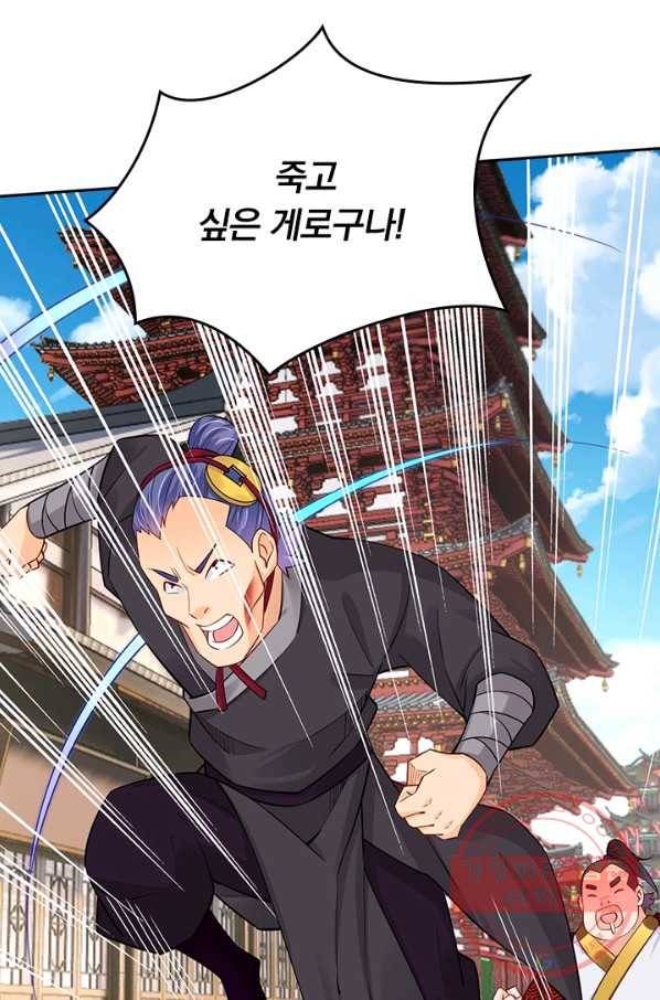 전신귀환 147화 16
