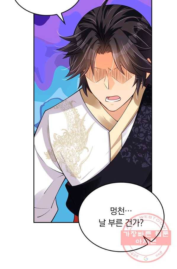전신귀환 147화 21