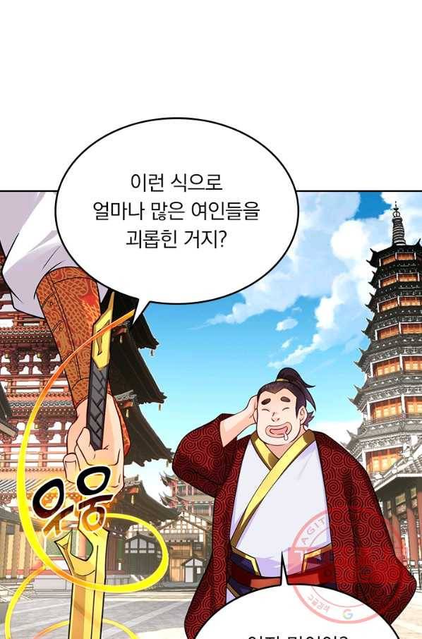 전신귀환 147화 22