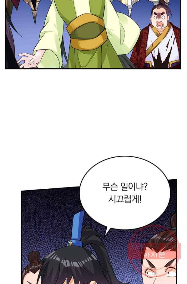 전신귀환 147화 28