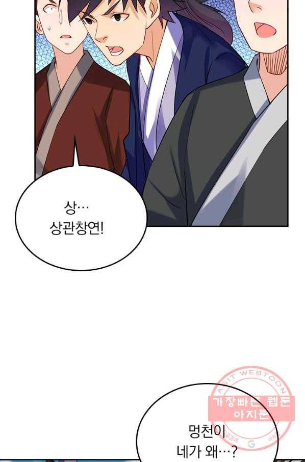전신귀환 147화 29