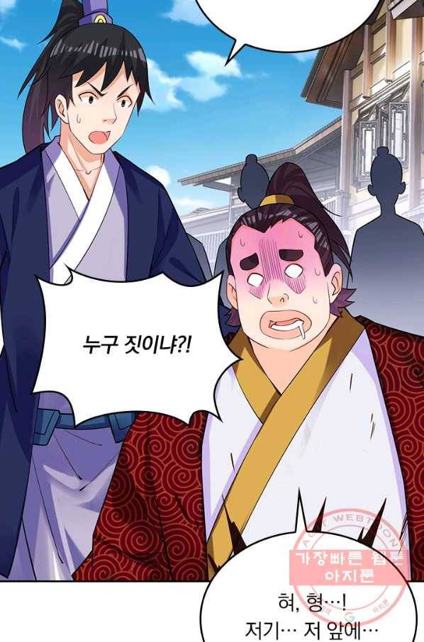 전신귀환 147화 30