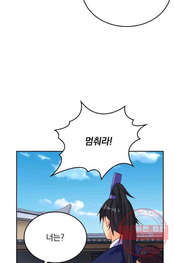 전신귀환 147화 31