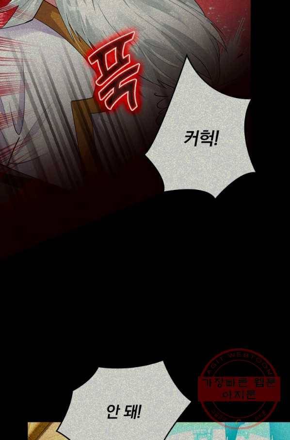 전신귀환 147화 34