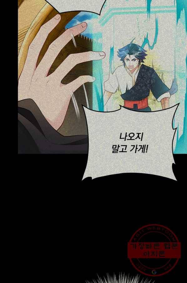 전신귀환 147화 35