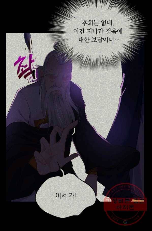 전신귀환 147화 36
