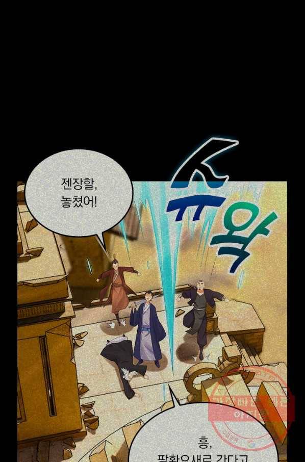 전신귀환 147화 37