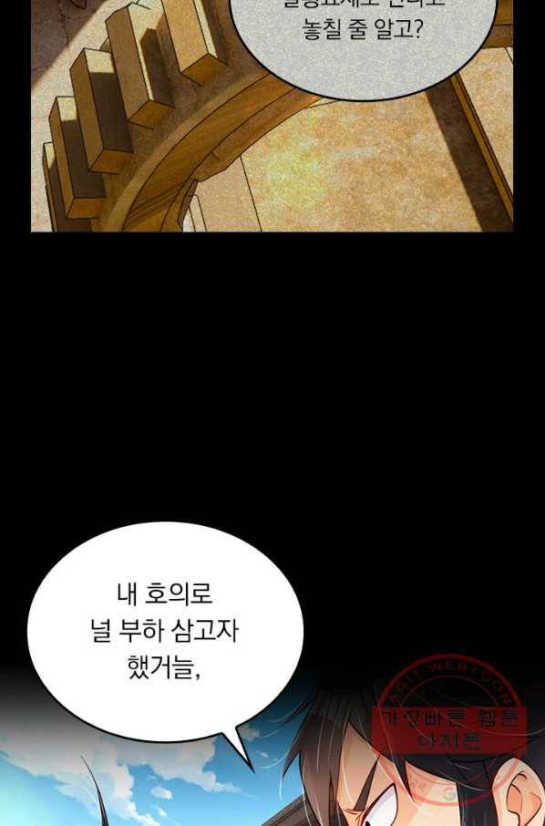 전신귀환 147화 38