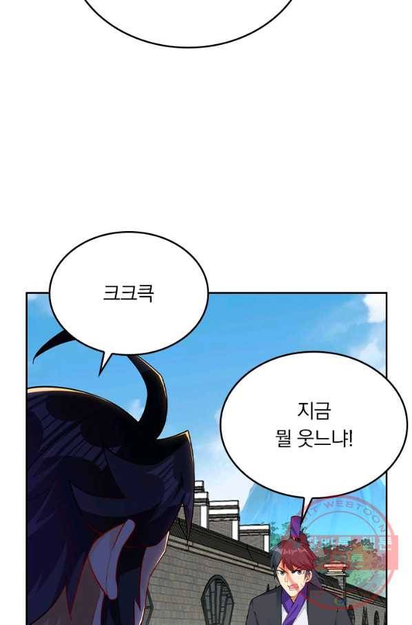 전신귀환 147화 40
