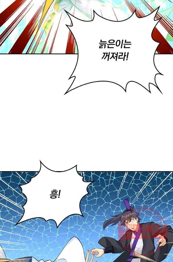 전신귀환 147화 44
