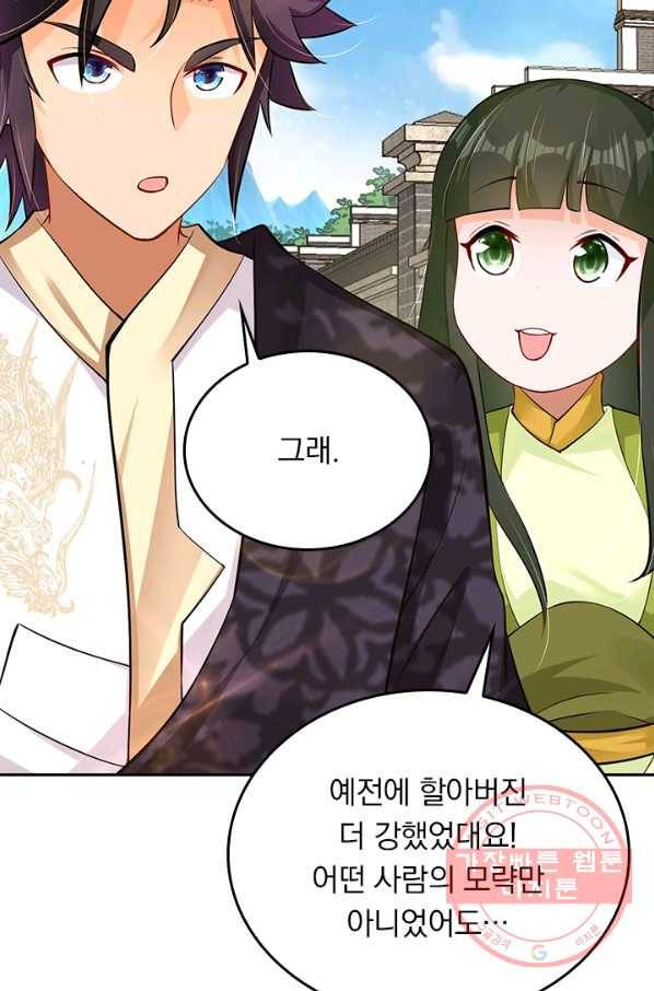 전신귀환 147화 47