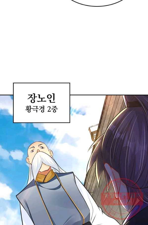 전신귀환 147화 48