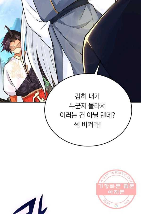 전신귀환 147화 49