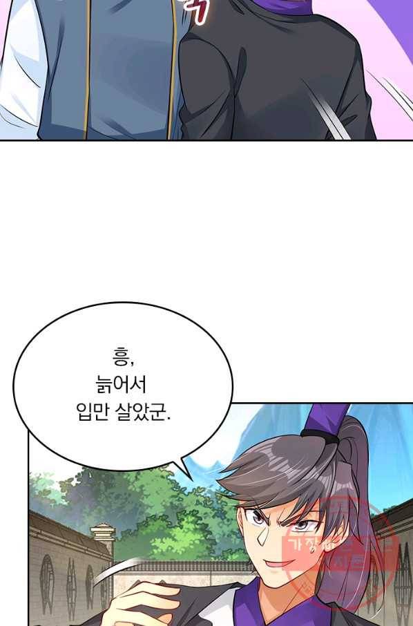 전신귀환 147화 52