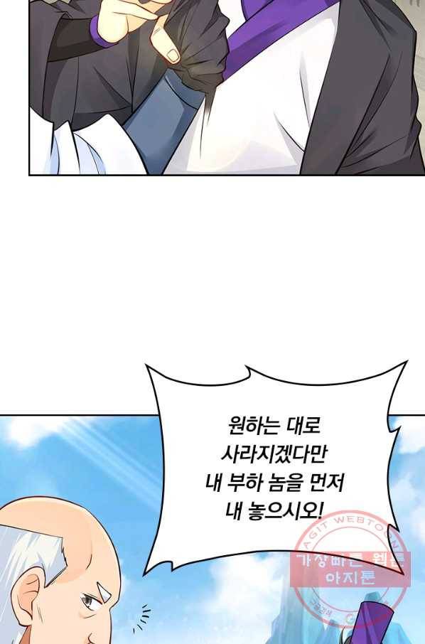 전신귀환 147화 53