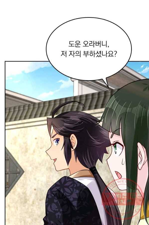 전신귀환 147화 56