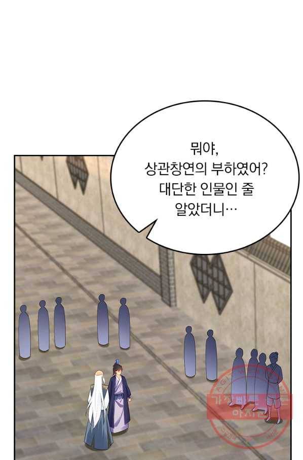 전신귀환 147화 60