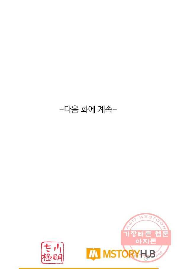 전신귀환 147화 64