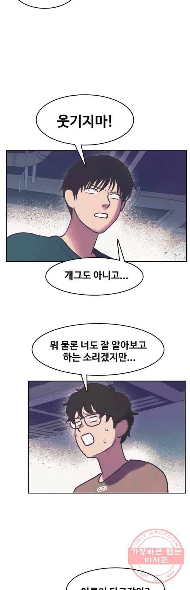 대선비쇼에 어서오세요! 81화 2