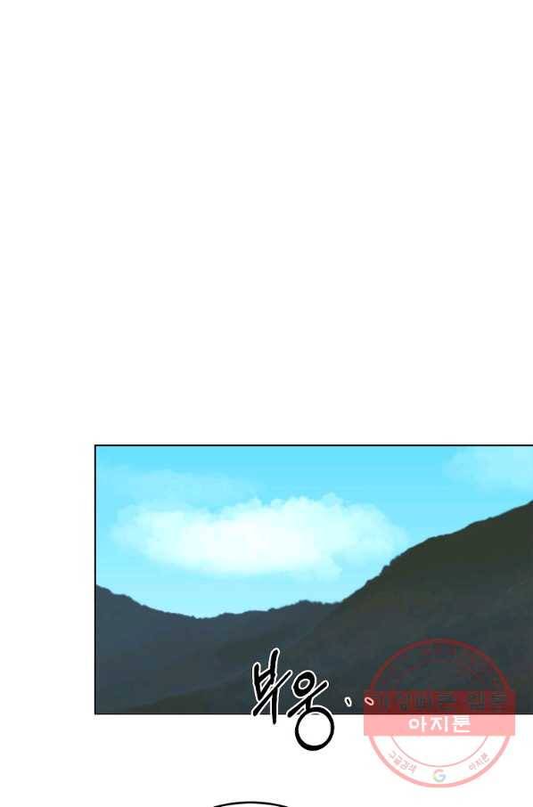 여우신랑 14화 1