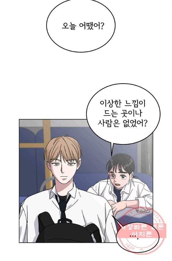 여우신랑 14화 2
