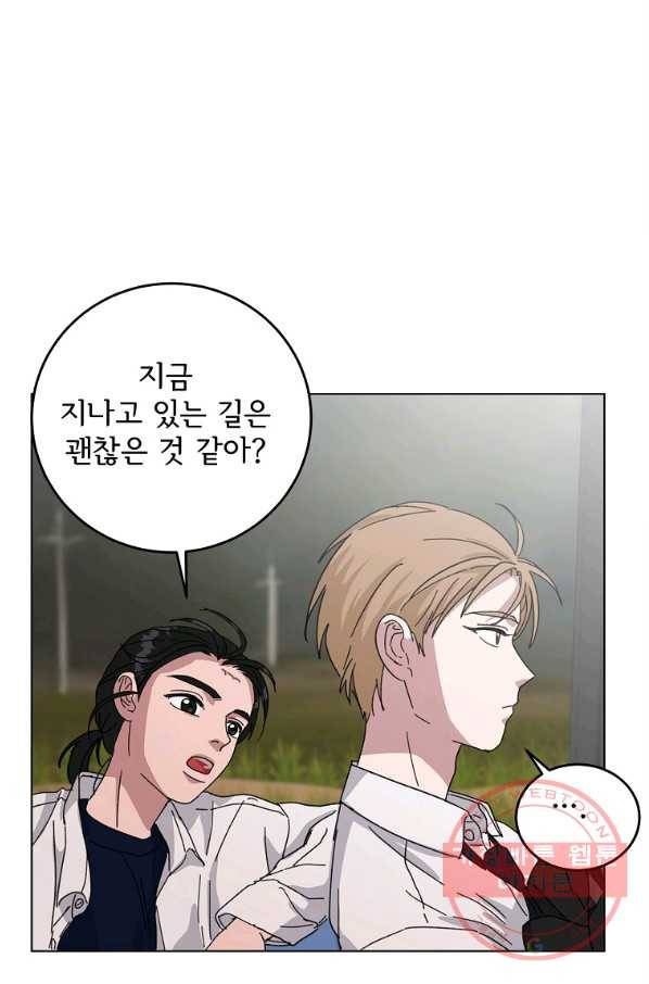 여우신랑 14화 3