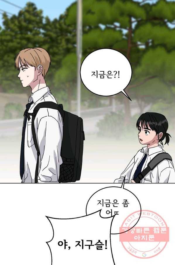 여우신랑 14화 7