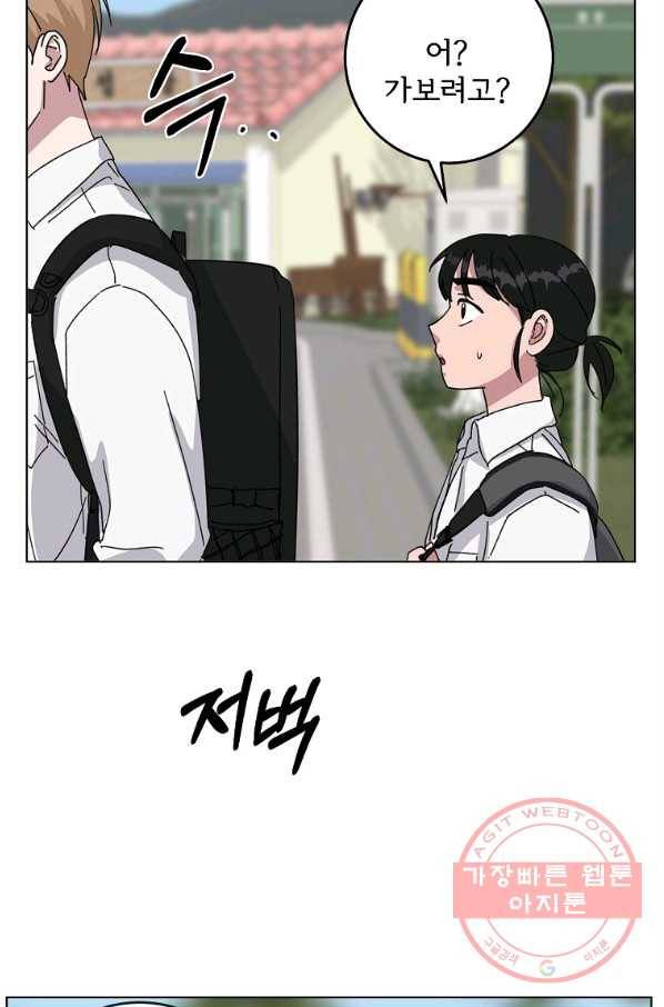 여우신랑 14화 14