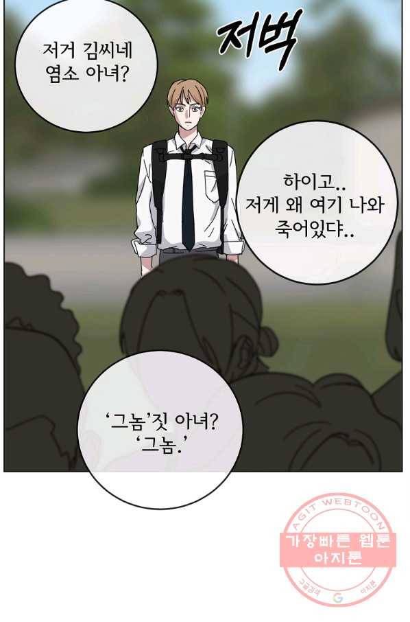 여우신랑 14화 15