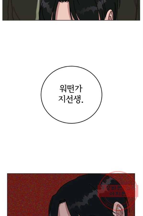 여우신랑 14화 18