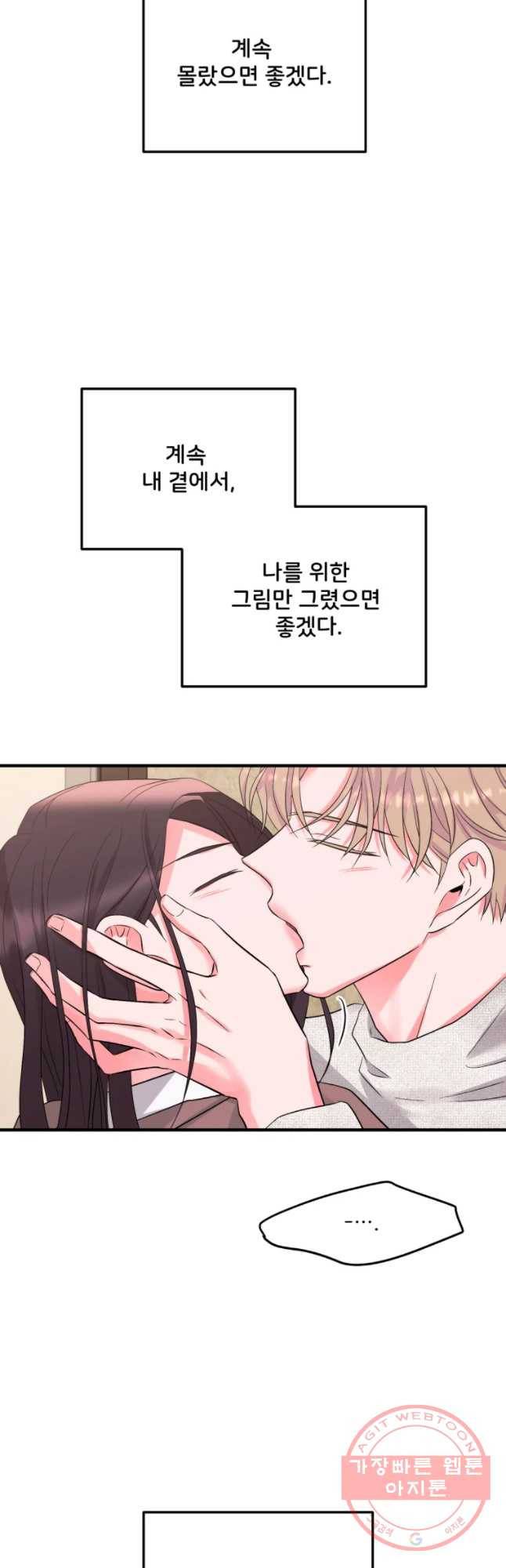 골드핸즈 43화 3