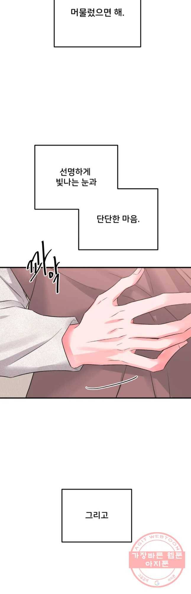 골드핸즈 43화 4