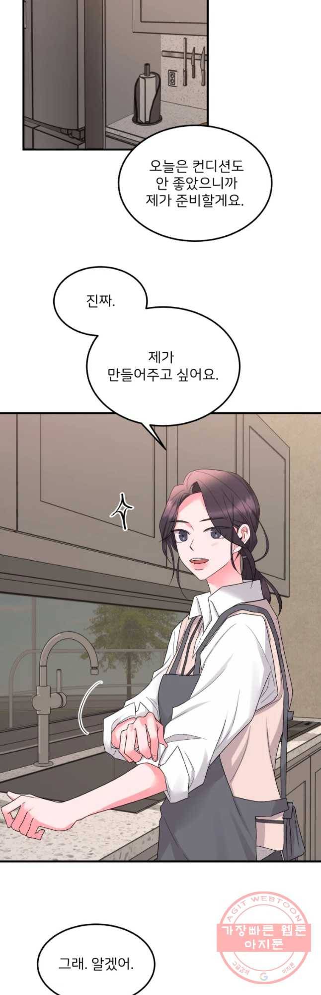 골드핸즈 43화 9