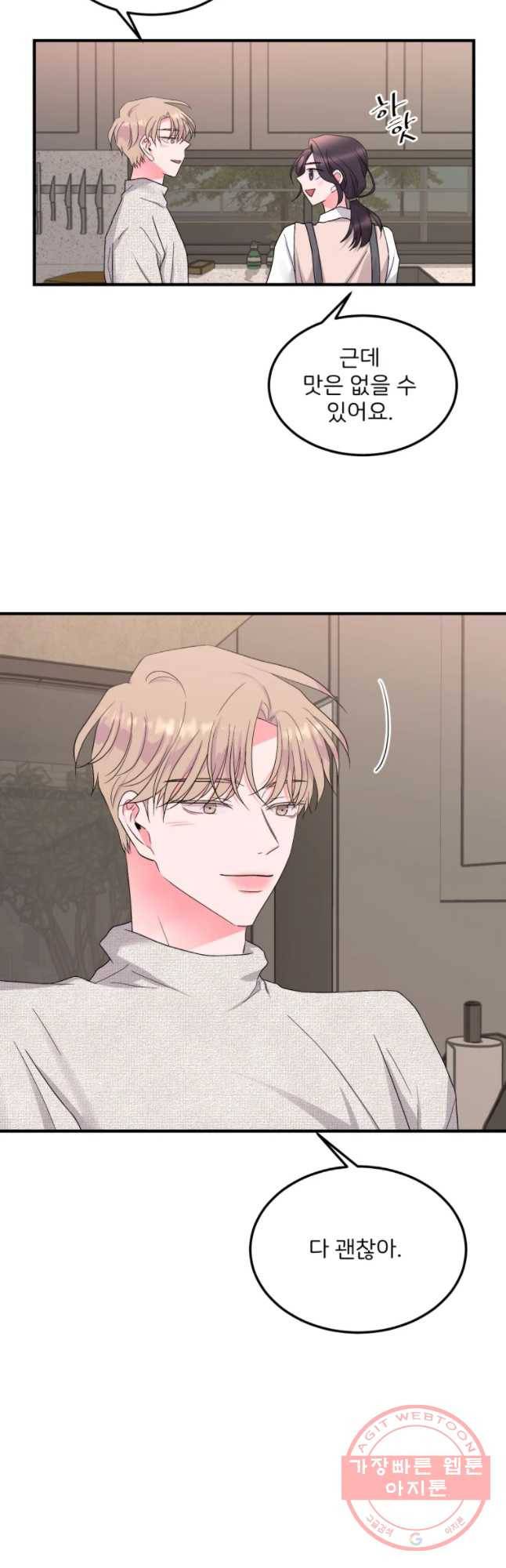 골드핸즈 43화 10