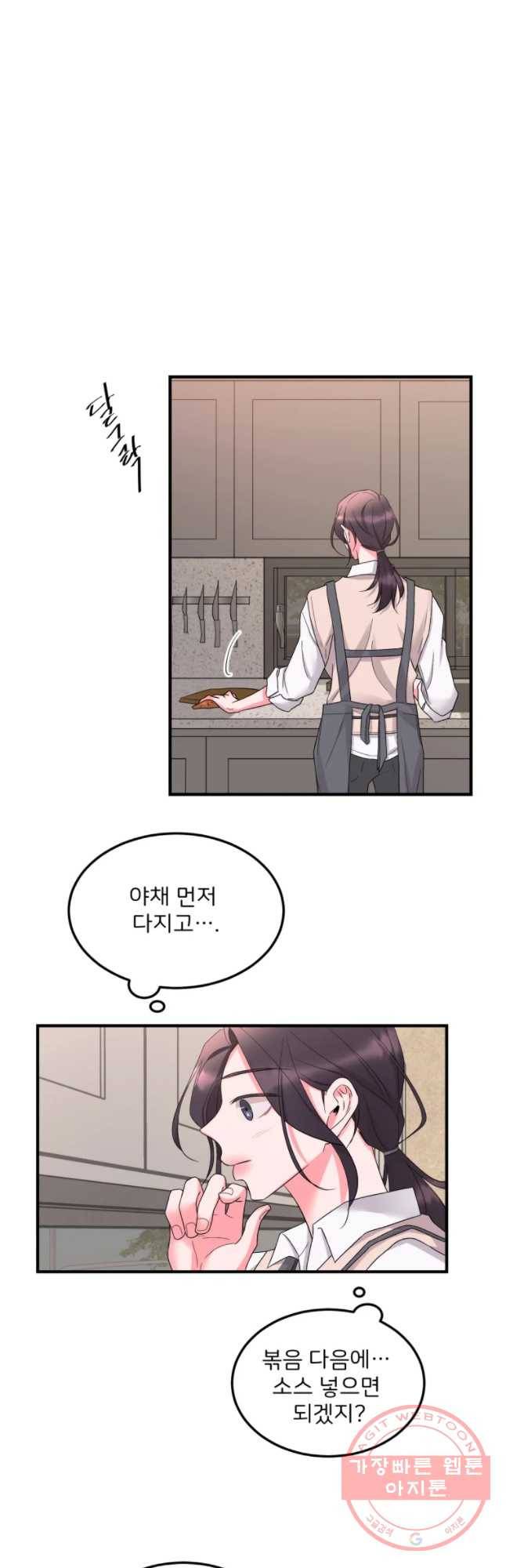 골드핸즈 43화 11