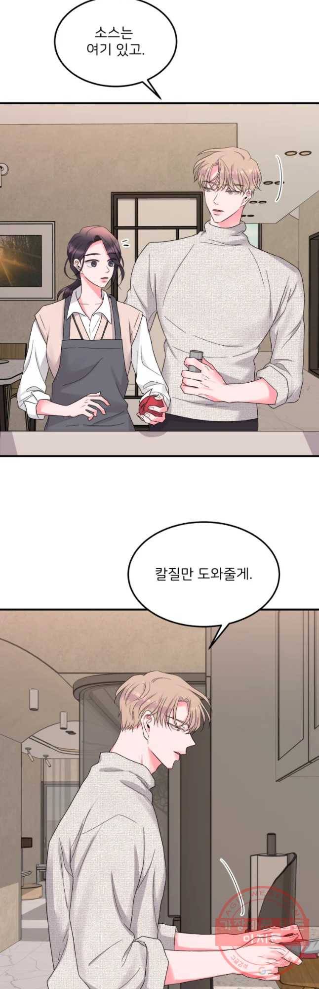 골드핸즈 43화 12
