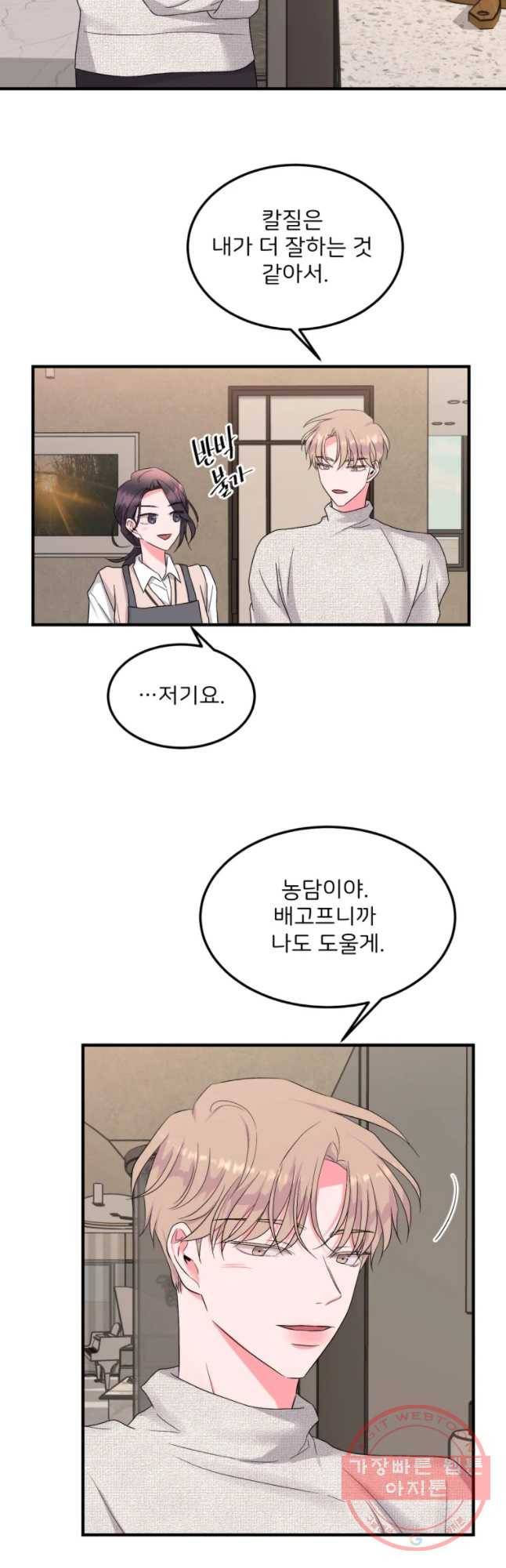 골드핸즈 43화 13