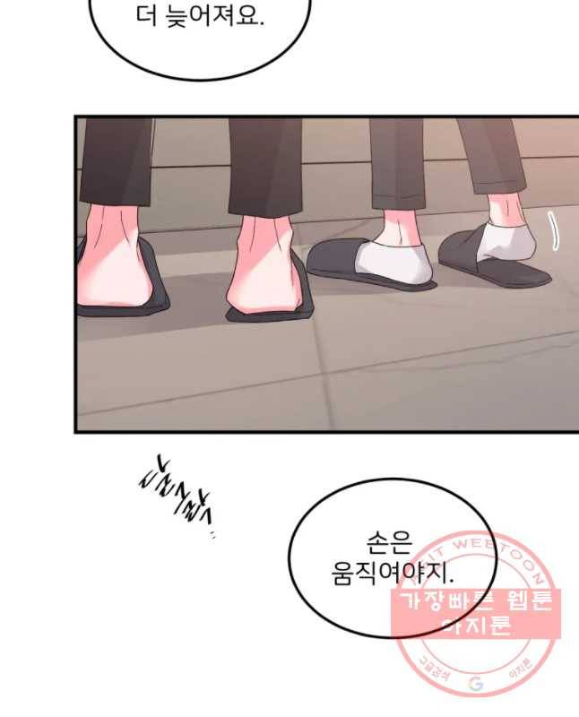 골드핸즈 43화 15
