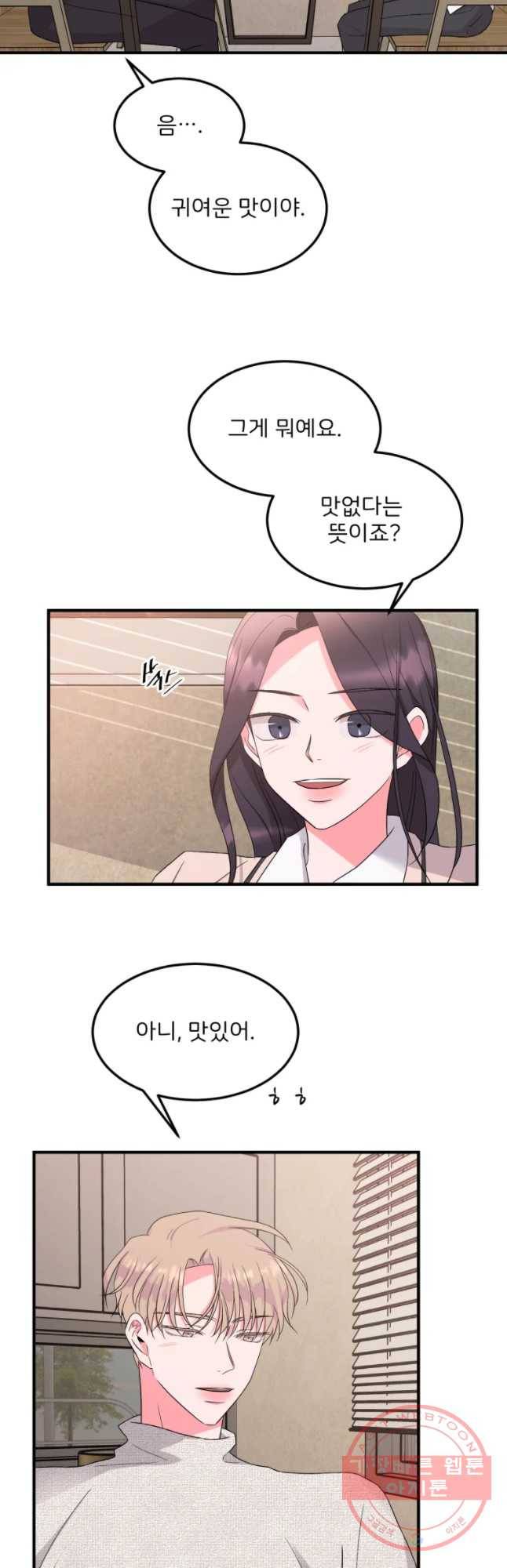 골드핸즈 43화 17