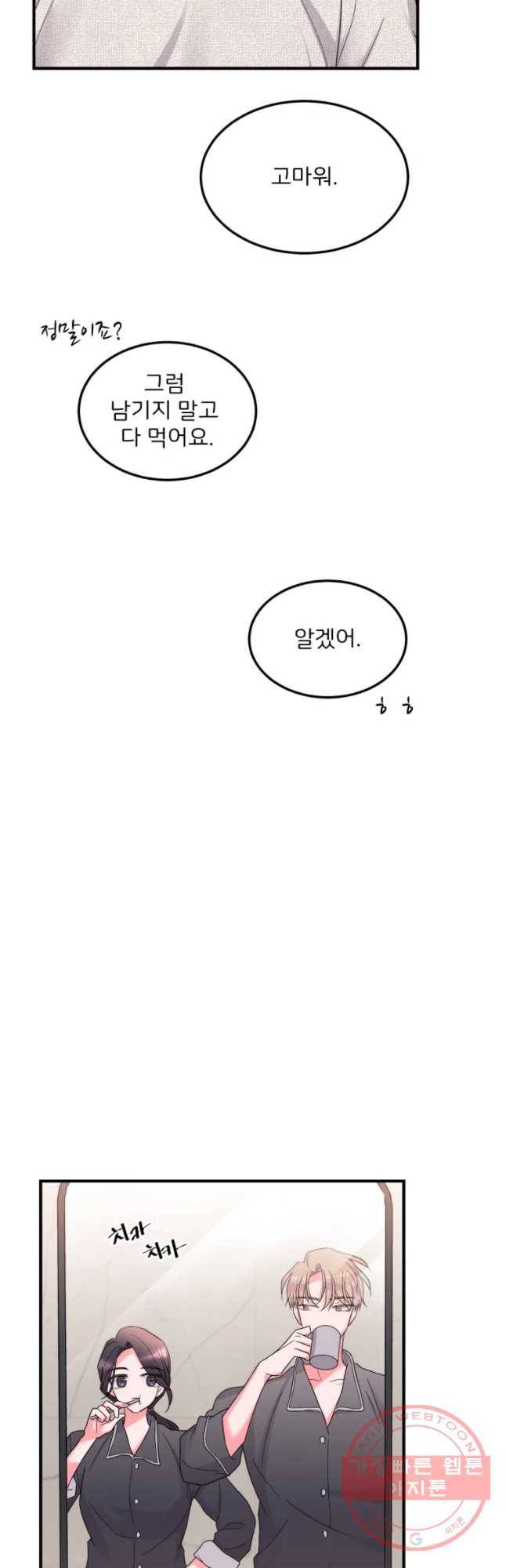 골드핸즈 43화 18