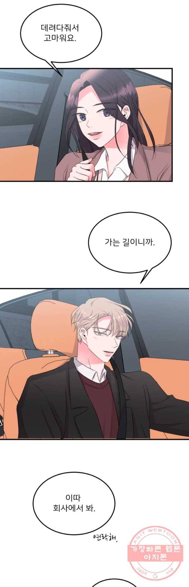 골드핸즈 43화 23