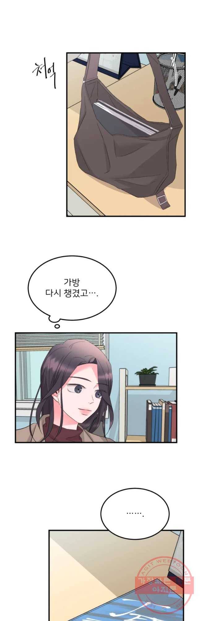 골드핸즈 43화 25