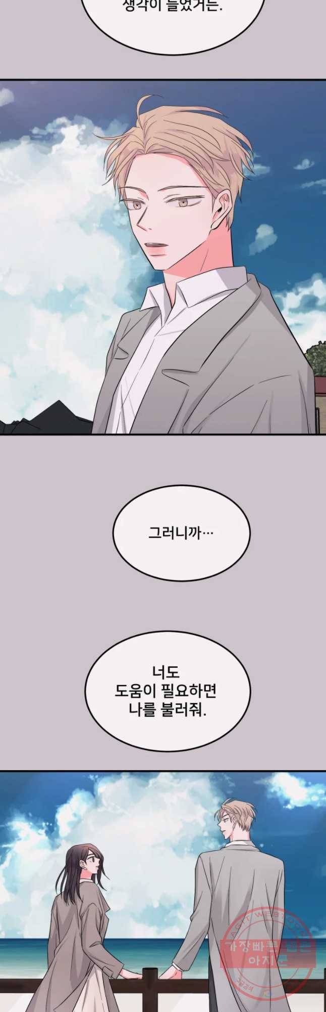 골드핸즈 43화 28