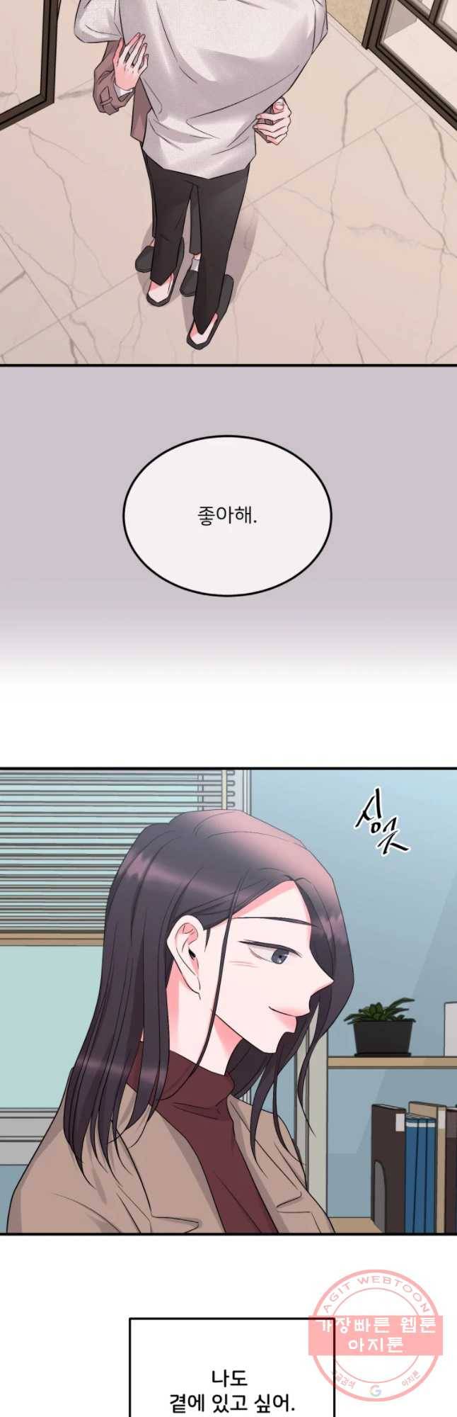 골드핸즈 43화 32