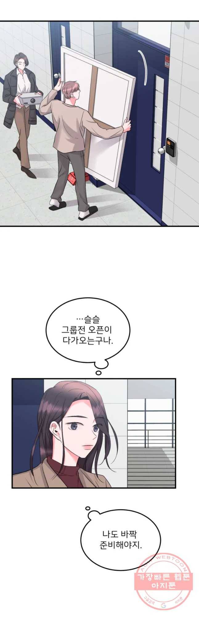 골드핸즈 43화 34
