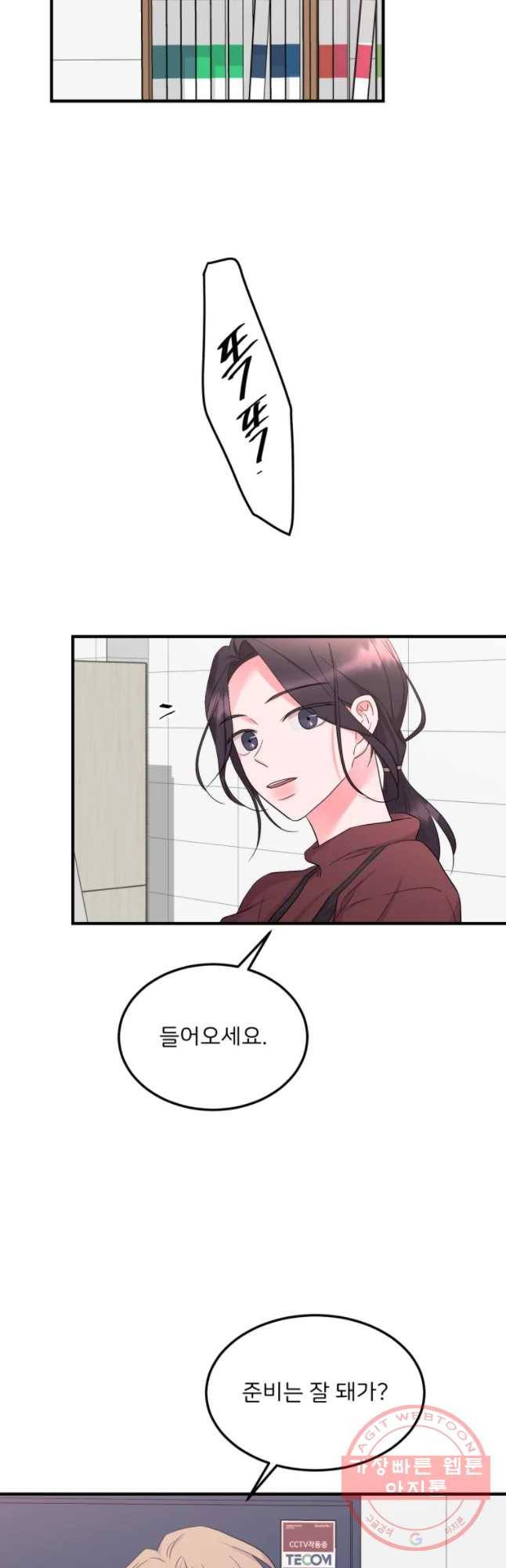 골드핸즈 43화 38