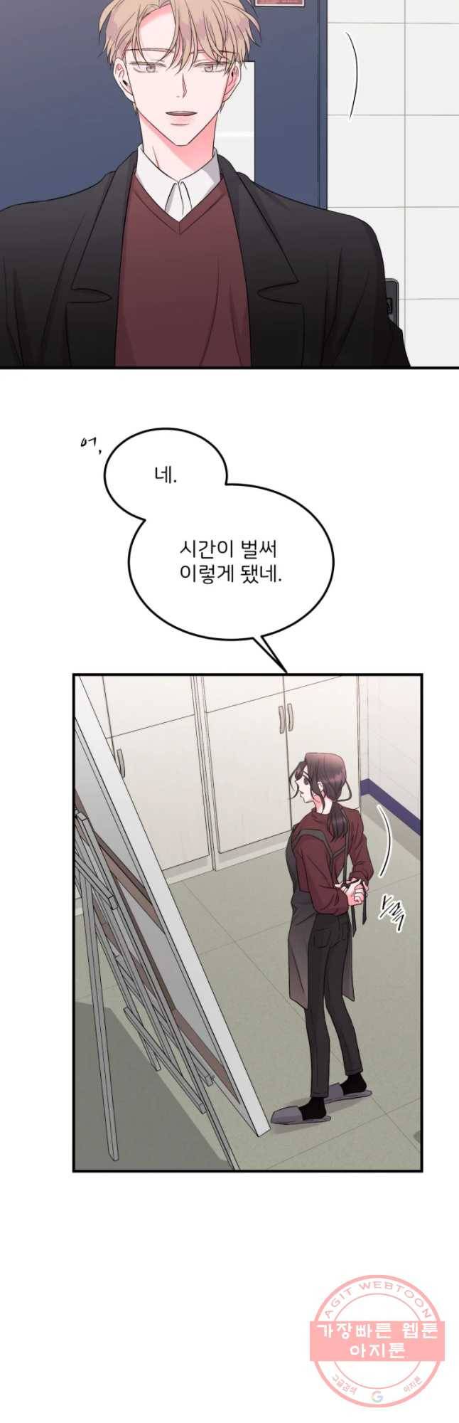 골드핸즈 43화 39