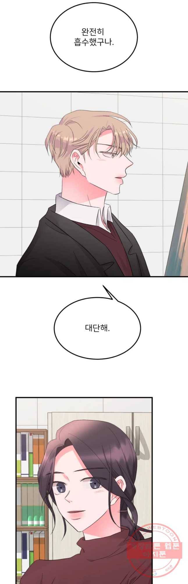 골드핸즈 43화 41