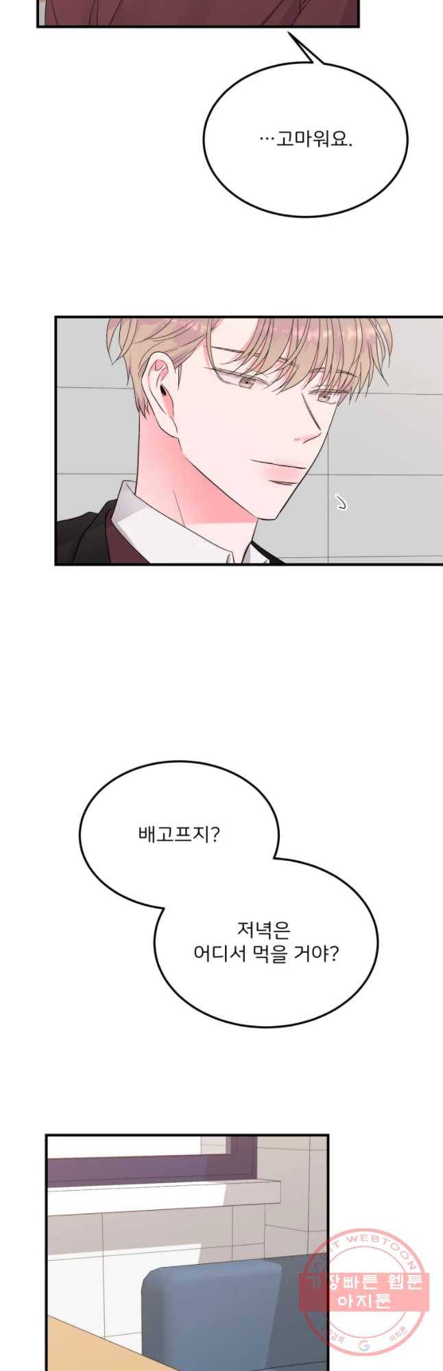 골드핸즈 43화 42